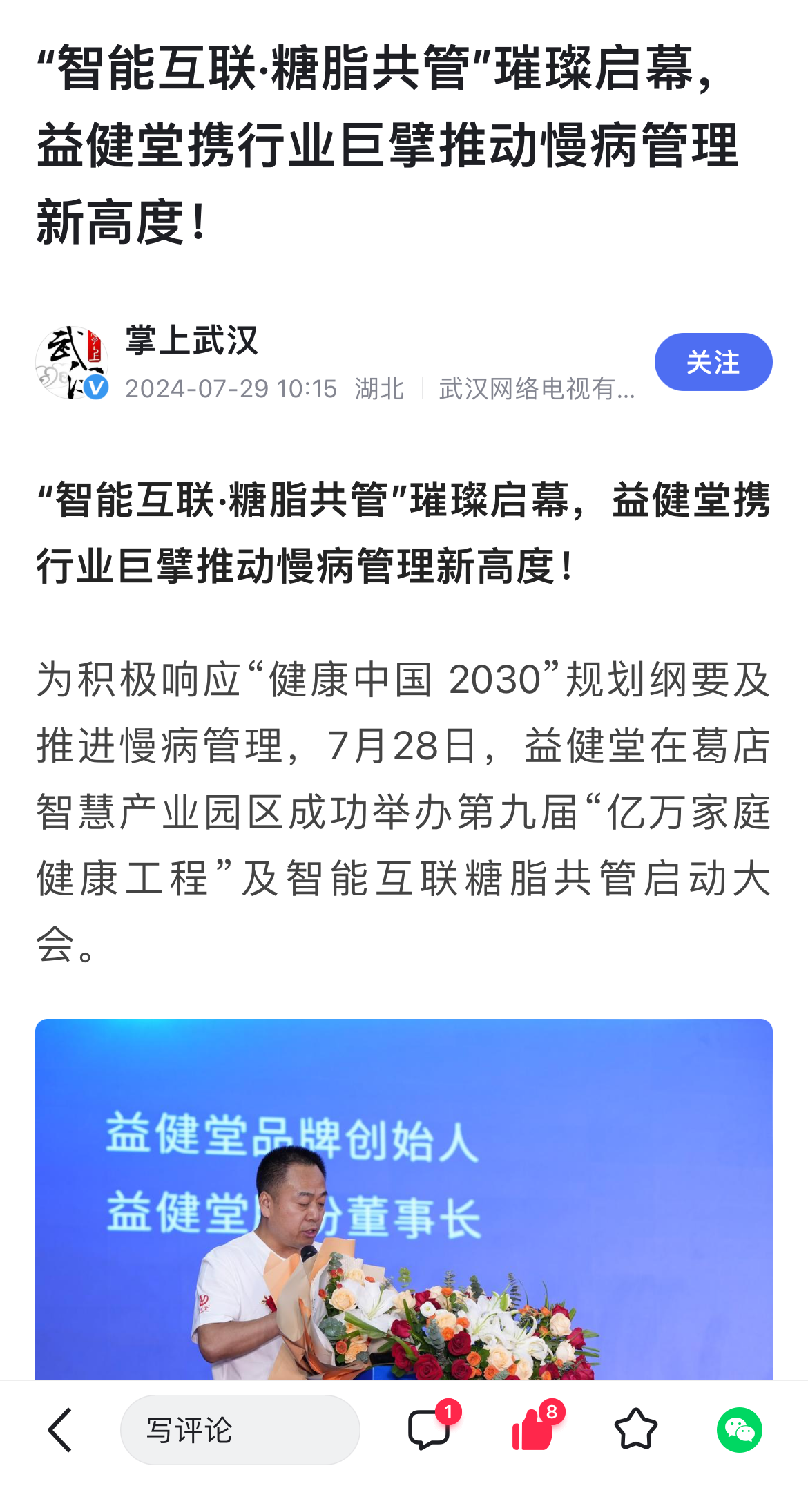 微信图片_20240801101243.png